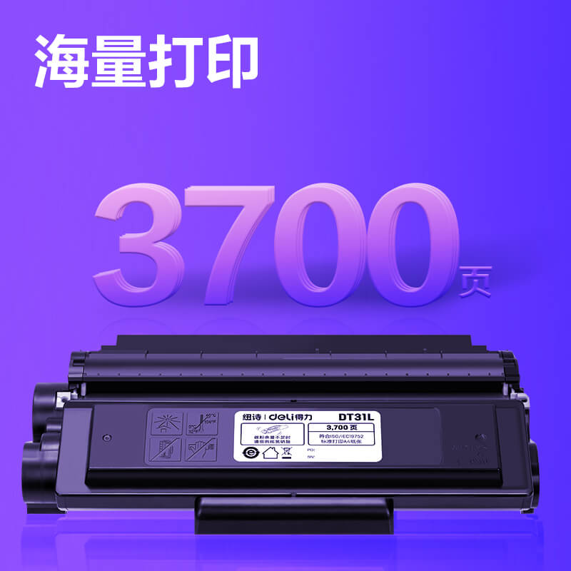 DT31L纽诗黑白激光打印机硒鼓(黑色)(个)